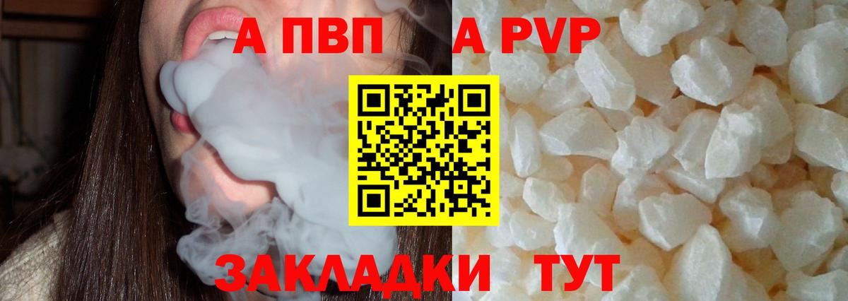 A-PVP VHQ  А ПВП VHQ  Хасавюрт  Вход с VPN 