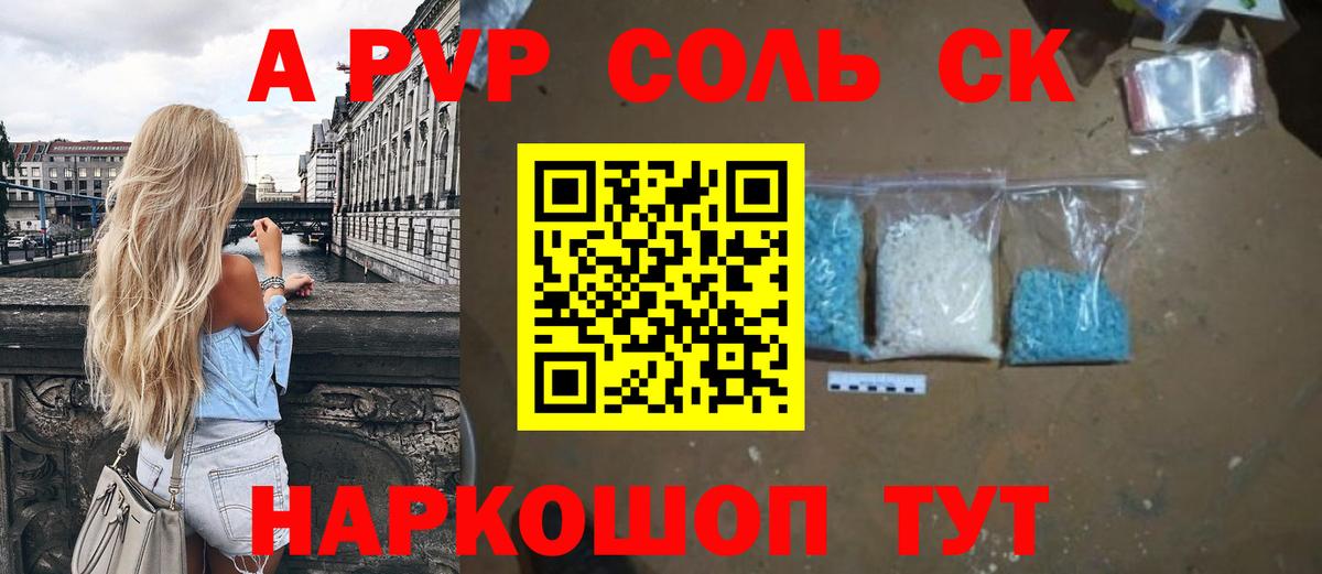 A-PVP СК КРИС Хасавюрт