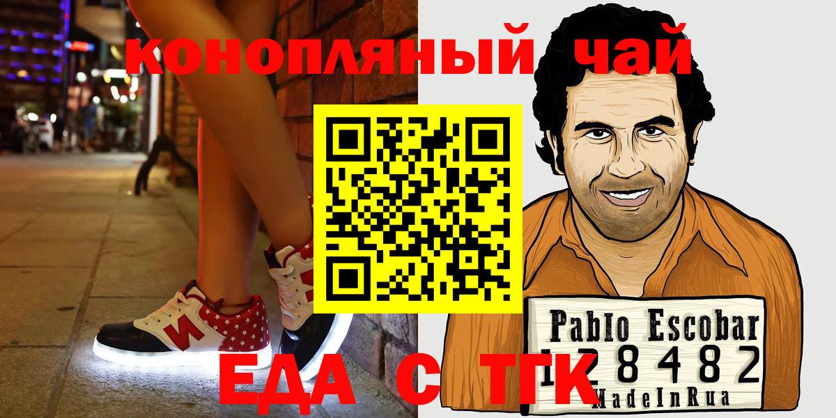 Хасавюрт  Cannafood конопля  Вход с VPN 