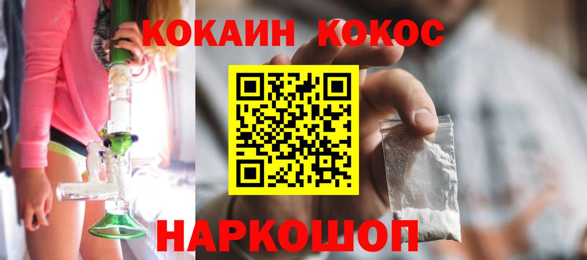 COCAIN FishScale  COCAIN 99%  Вход с VPN  Хасавюрт 
