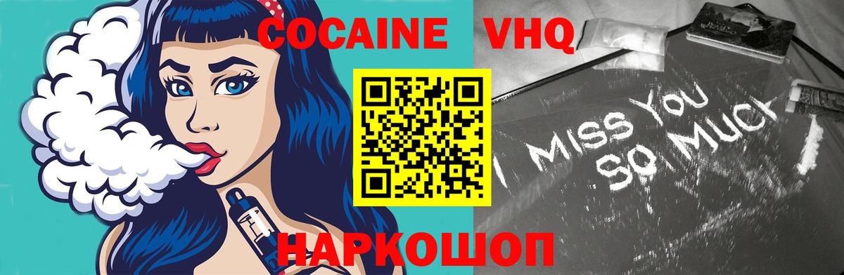 Cocaine Перу Хасавюрт