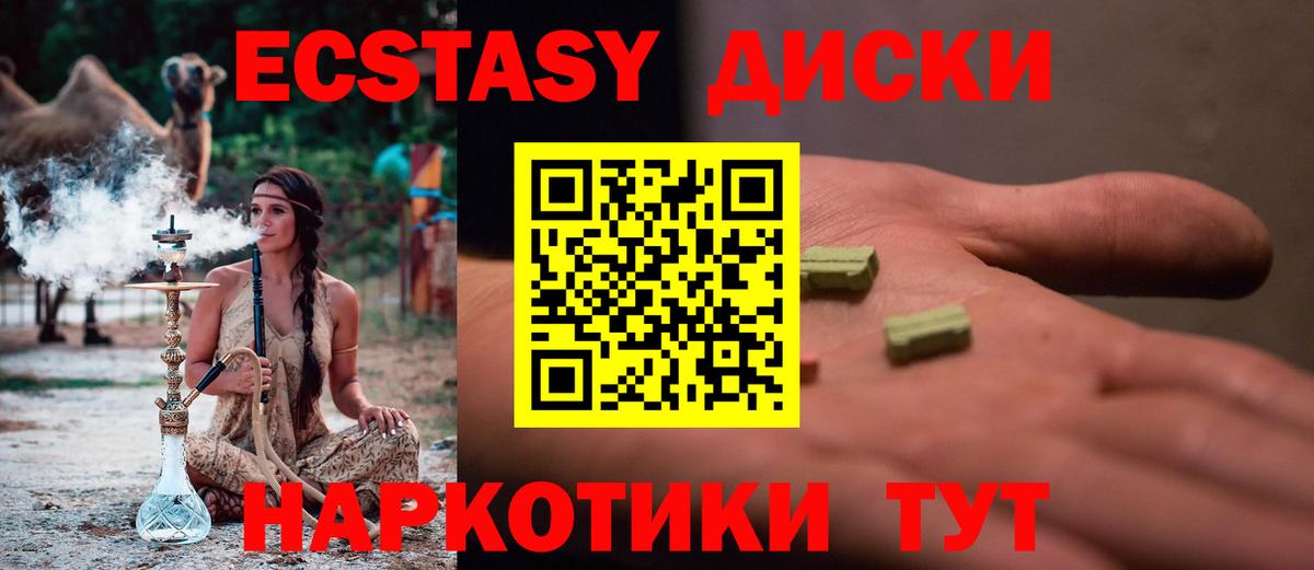 Хасавюрт  Экстази mix  Экстази  ЭКСТАЗИ таблы  Вход с VPN 