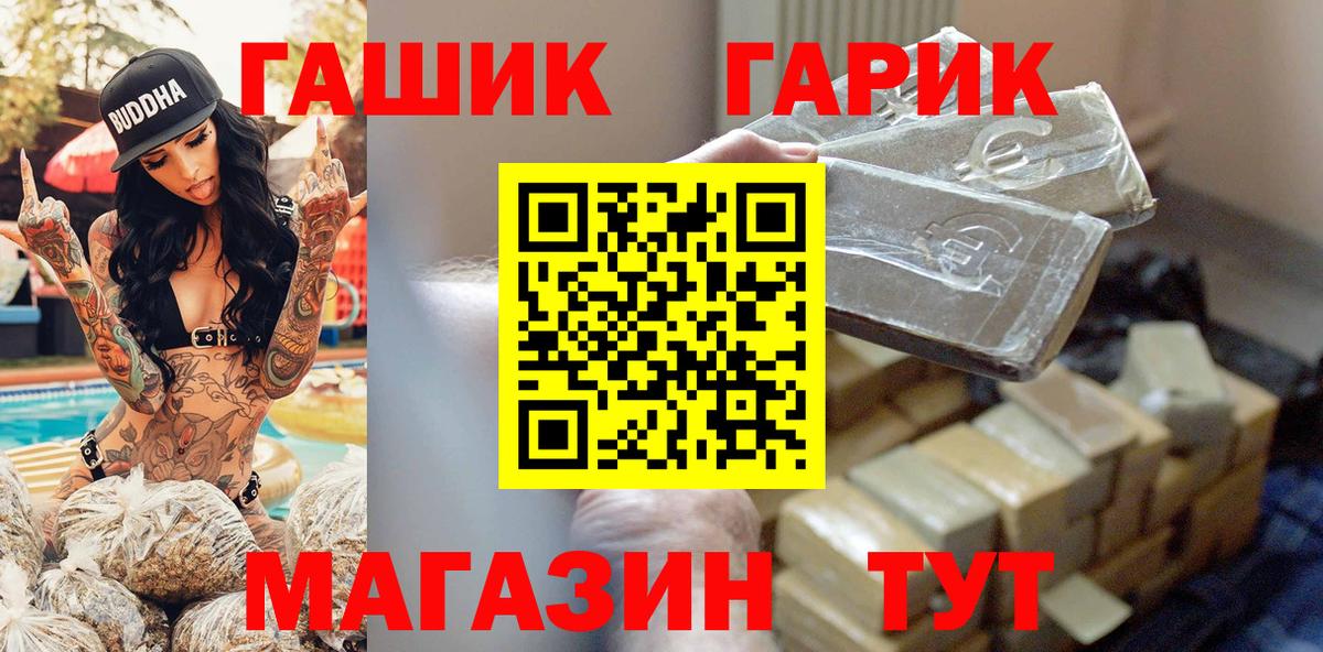 ГАШ ice o lator Хасавюрт