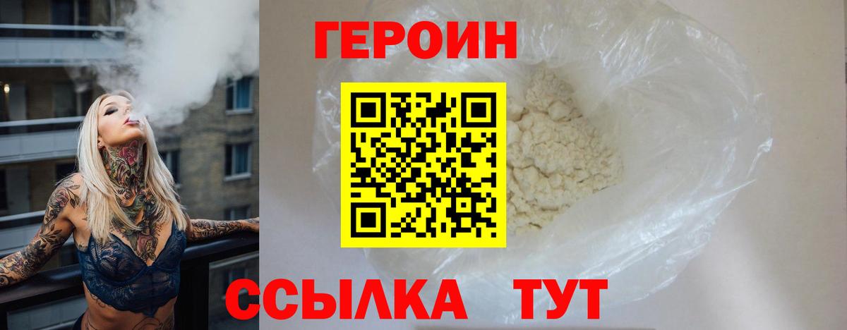 ГЕРОИН гречка  Вход с VPN  Героин  Хасавюрт 