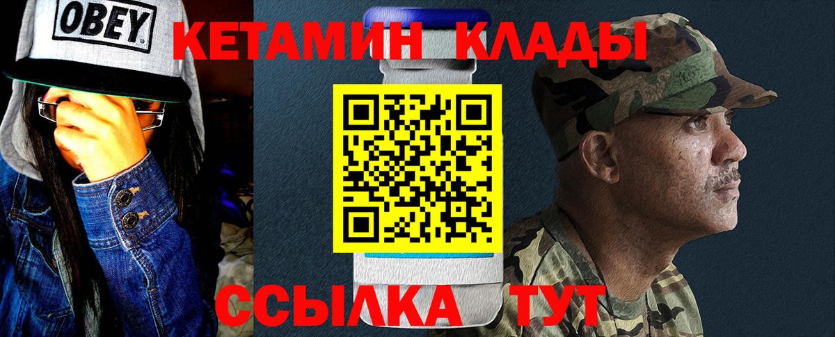 КЕТАМИН ketamine  Вход с VPN  Хасавюрт  КЕТАМИН VHQ 