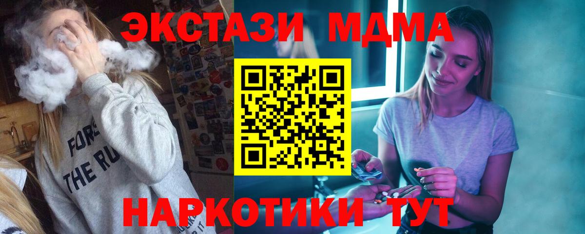 MDMA crystal  Вход с VPN  Хасавюрт  МДМА молли 