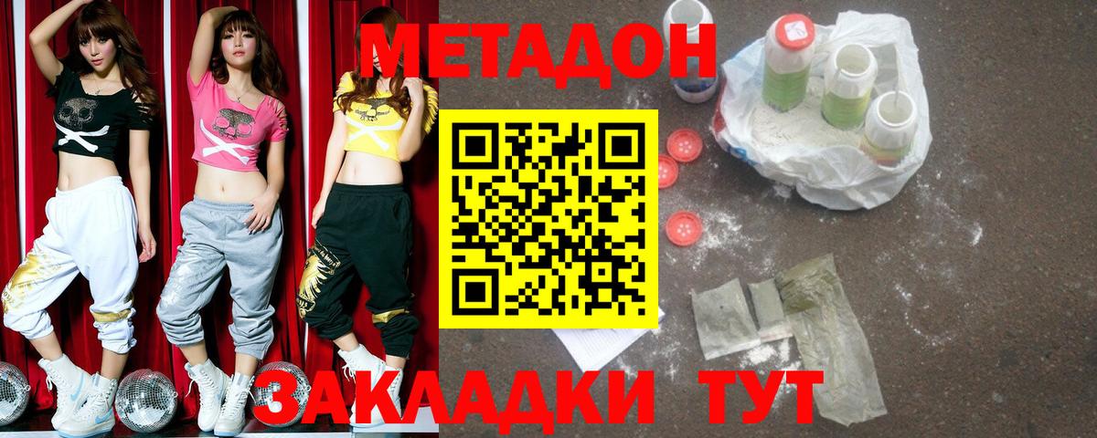 Хасавюрт  Метадон мёд  МЕГА ССЫЛКА  Вход с VPN 