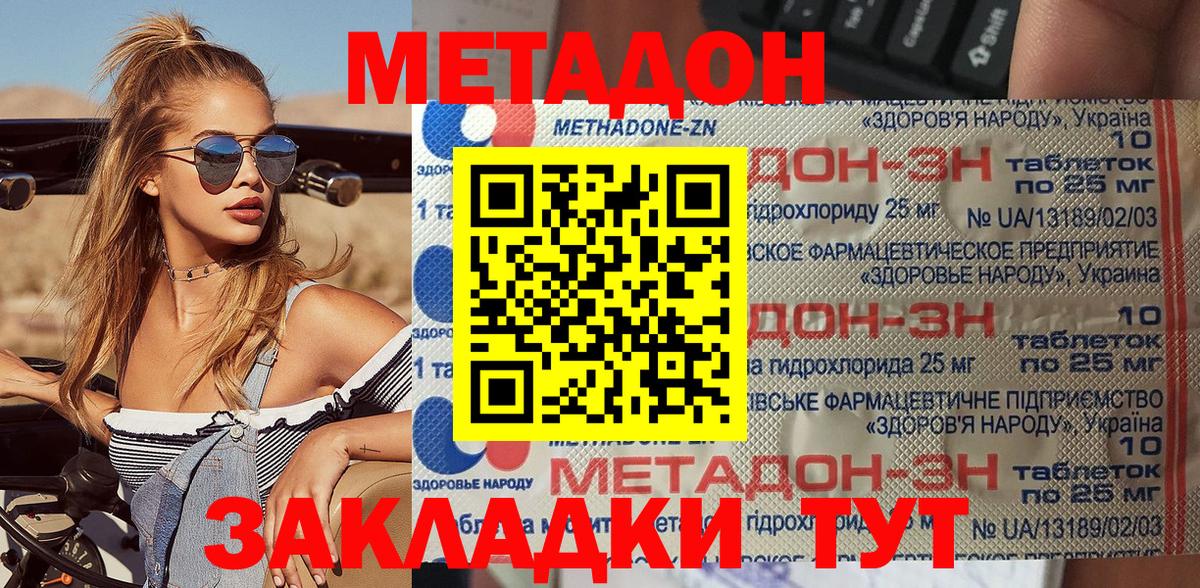МЕТАДОН мёд Хасавюрт