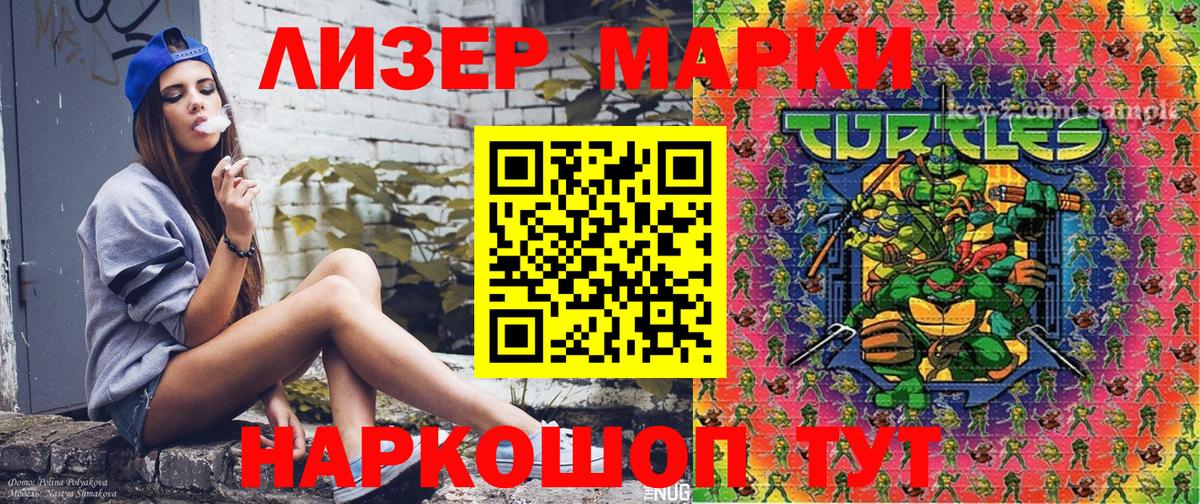 Марки N-bome 1500мкг Хасавюрт
