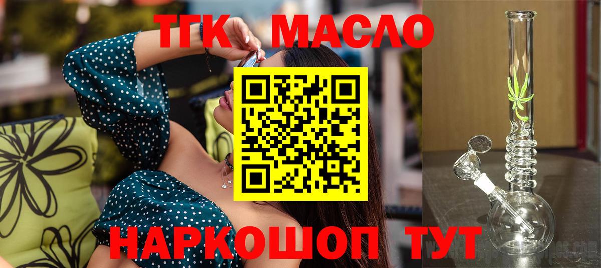 Хасавюрт  Дистиллят ТГК концентрат  Вход с VPN 